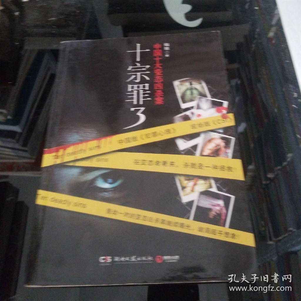 胶皮人蛹被害者照片(点击浏览下一张趣图)