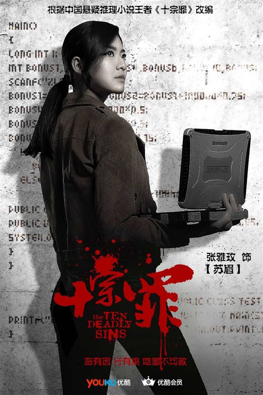 十宗罪蜘蛛女朋友蝴蝶图片(点击浏览下一张趣图)
