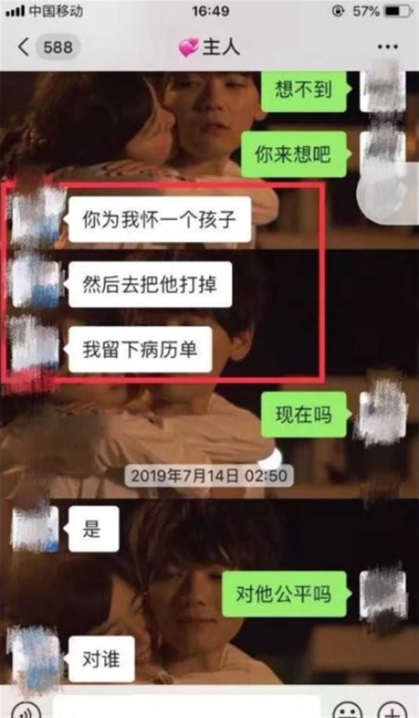 北大包丽第一个男朋友 至今连一句道歉都没有(点击浏览下一张趣图)