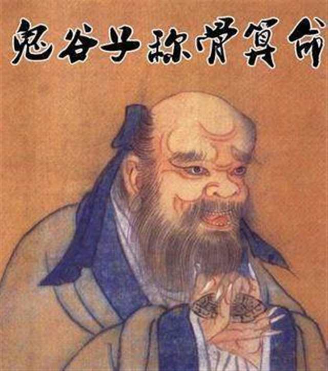 为什么不建议看鬼谷子的原因(2)(点击浏览下一张趣图)