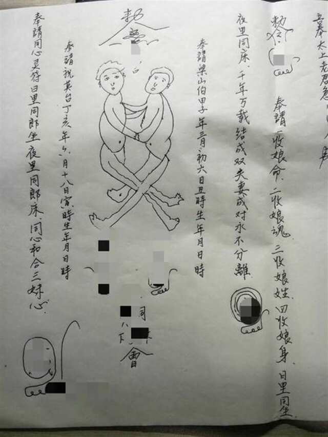 鲁班书勾女人法术详解，别瞎玩容易出事(2)(点击浏览下一张趣图)