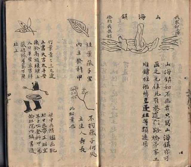 鲁班书勾女人法术详解，别瞎玩容易出事(3)(点击浏览下一张趣图)