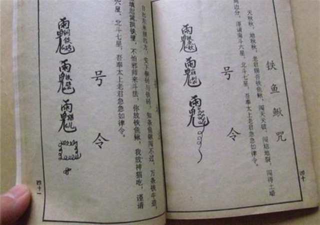 鲁班书勾女人法术详解，别瞎玩容易出事(4)(点击浏览下一张趣图)