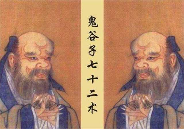 鬼谷子的最后一个预言，其他几个不少都应验了！(2)(点击浏览下一张趣图)