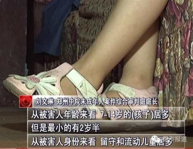 4岁幼女遭邻居性侵 被告人获死刑(2)(点击浏览下一张趣图)