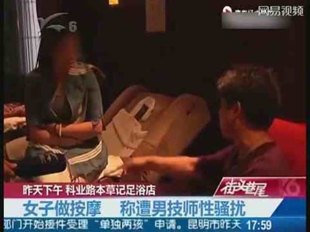 足浴技师买钟是什么意思(3)(点击浏览下一张趣图)
