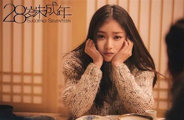倪妮《28岁未成年》教你当男人对你冷淡了怎么(2)(点击浏览下一张趣图)