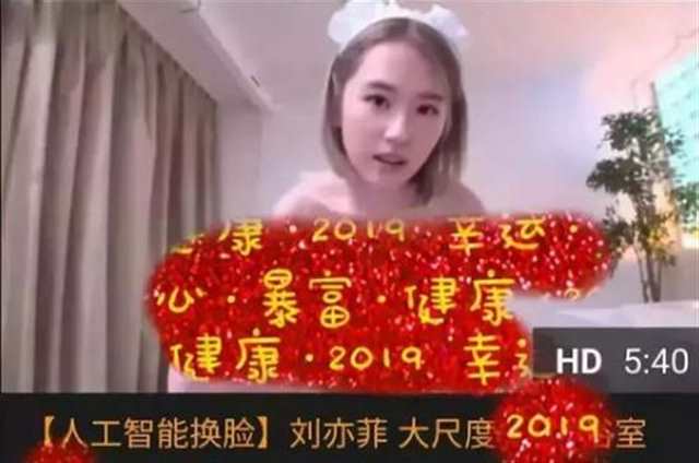 刘亦菲换脸作爱视频！网友做了刘亦菲换脸泰妍的动态图(2)(点击浏览下一张趣图)