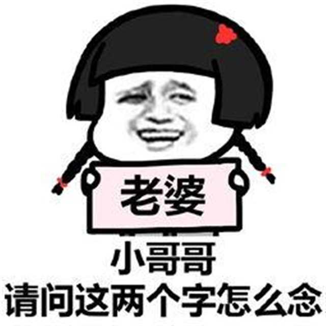 一句话给老公撩硬，五十八句你叫的出来吗(3)(点击浏览下一张趣图)
