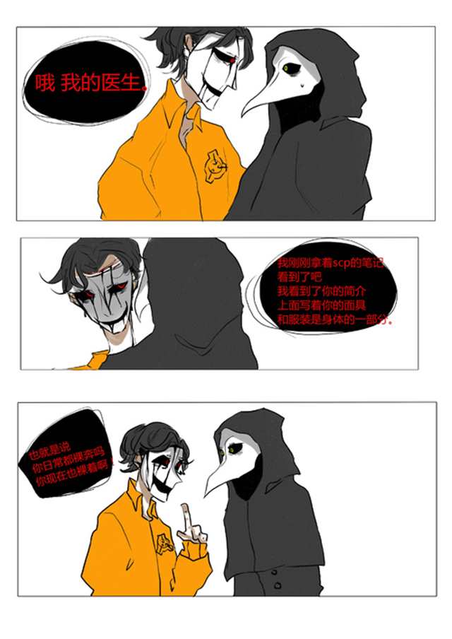 scp3549污图scp基金会meme/千粉感谢(点击浏览下一张趣图)