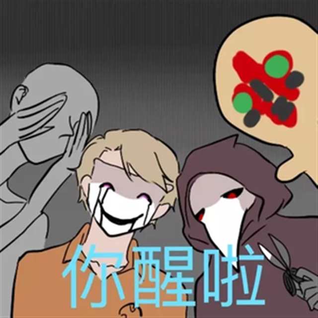 scp3549污图scp基金会meme/千粉感谢(4)(点击浏览下一张趣图)