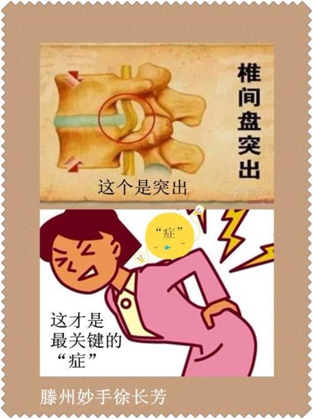 腰椎间盘突出会自愈吗(点击浏览下一张趣图)