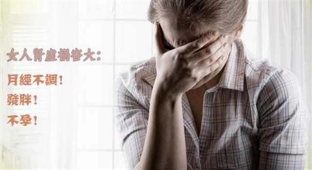 女人肾阴虚和阳虚最简单辨别