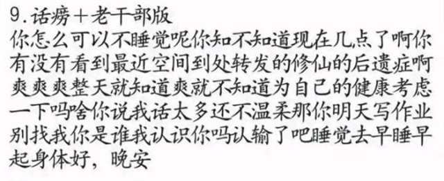 秋水哄睡哪个最刺激 所有版本都在这了……(9)(点击浏览下一张趣图)