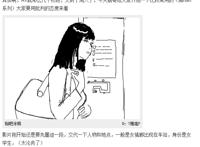 小兔图解电车：《电车痴汉》by雅痞大神