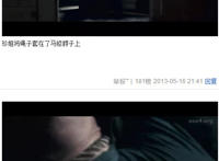 我唾弃你的坟墓图解，我唾弃你的坟墓2图解