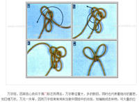 中国结的编法图解