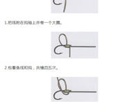 绑鱼钩的方法图解