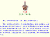 烧香图解：24种三根香烧香图解，烧香24图解