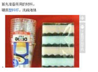 自制飞机杯图解：飞机杯制作方法图解