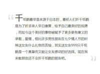 千纸鹤的折法图解