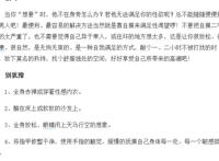 女性自慰按摩保健图解：女性自卫慰方法48图解