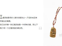 红绳项链编法图解