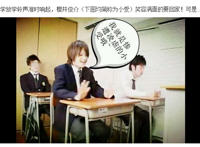 樱井俊介gv图解：同桌的诱惑