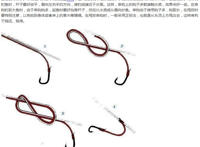 串钩的绑法图解