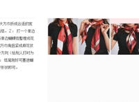 大方巾的系法图解