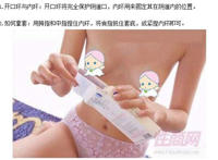 美女示范使用避孕套图解