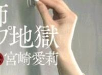 公共场合偷吃禁果视频 小学女生偷吃禁果小说