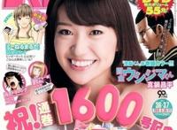 大岛优子双手捧乳大尺度写真曝光