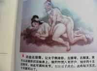 房中术图 古代房中术教你如何给她猛烈高潮（图）