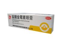 金霉素眼膏的作用_