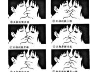 舌吻的时候怎么配合图解