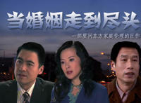 婚姻走到尽头的表现