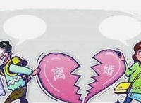 老婆一生气就闹离婚