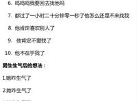 男人和女人生气的区别