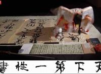 女书法家下体持笔写字图片欣赏 女艺术家全裸倒吊树上