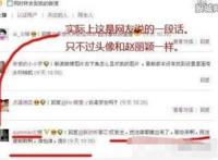 赵丽颖骂杨幂流产图片