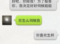 文爱社区求文字让我湿 微信妹子发来的照片：文爱记录完整微信图