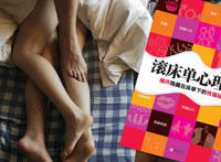 认识多久可以滚床单