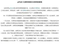 哆啦a梦剧集动态图片 多啦a梦静香邪恶触手 