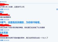 恋母恋子聊天截图 重口味吧绿妈成功截图 