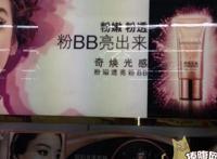 粉bb亮出来，这标题亮了