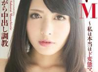 樱井步(桜井あゆ)所有的作品封面及全部番号列表