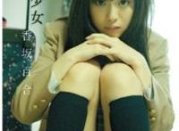 香坂百合（すほうれいこ）所有的作品封面及全部番号列表