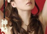 神崎玲于奈/七濑香澄(神崎レオナ/七瀬かすみ)所有的作品封面及全部番号列表