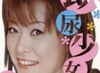 风吹凉(風吹涼)所有的作品封面及全部番号列表